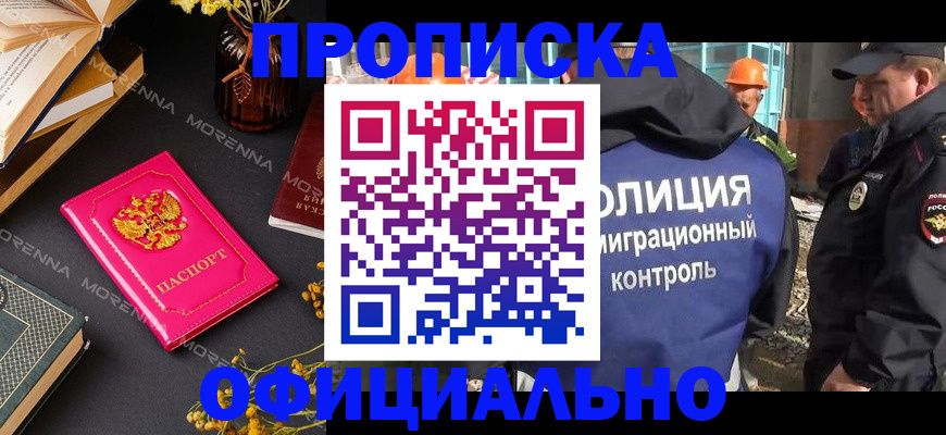 временная регистрация недорого в Великих Луках