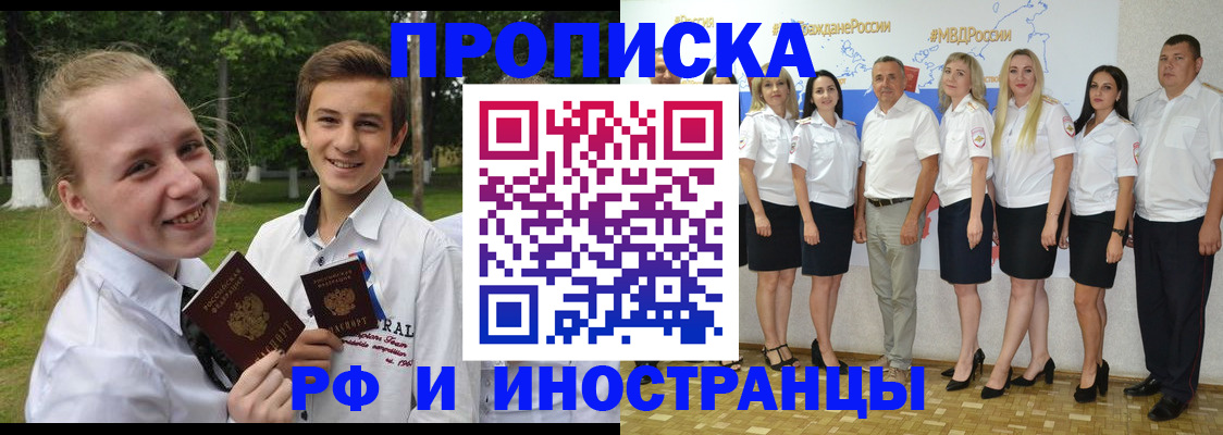 временная регистрация в квартире в Великих Луках